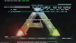 ARK  DDos server 569 11.03.2017