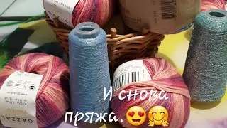 И снова пряжа! мои покупки.