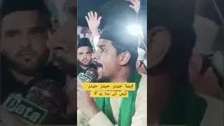 Ali Ali Ali Uchi Zaat Ali De A Haidar Haidar Haidar  New Naat #youtubeshorts
