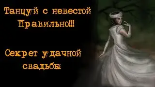 Возможно ты делал это неправильно? Лучший способ прохождения свадьбы в darkwood. Танцуй правильно!!