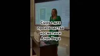 Собственное производство. Плантации Алое Вера