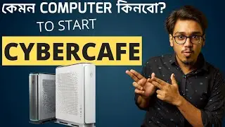 Best Computer Setup for “CYBER CAFÉ” 💻🏪 | The Urbans Bengali – PC for Cyber Café Business