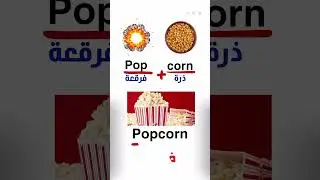 تعلم الانجليزية بسهولة 😍 💪 #انجليزي