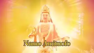 Amitabha-Recitation Namo Amituofo mid-paced (20 mins) | 南无阿弥陀佛圣号（六字）