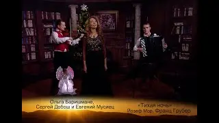 Рождественское музыкальное путешествие - история знаменитых рождественских гимнов.