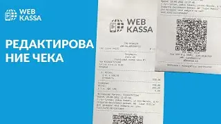 Как брендировать чек и вставить рекламный текст | Webkassa