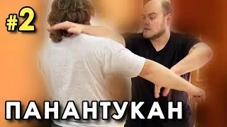 ПАНАНТУКАН: Филиппинский бокс – 2.