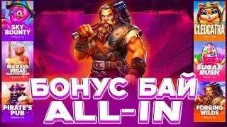 🔥ЛУЧШИЙ БОНУС БАЙ🔥 ПРОШЕЛСЯ ПО ВСЕМ ТОП БОНУСАМ И ЗАНЕС 4 ЛЯМА!? заносы недели \ bonus buy