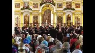 Отче Наш Кедров