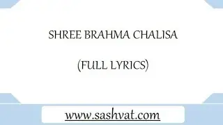 SHREE BRAHMA CHALISA FAST (FULL LYRICS)