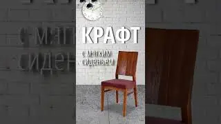 Стильный Крафт.