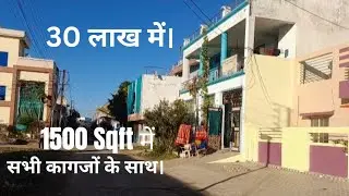 30×50 sqft plot area with corner 2000 rupe sqft rate good investment for sale#bhopal#property#shorts