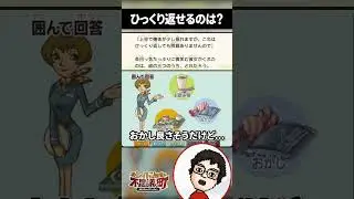 奇跡的に一発で正解にたどり着いたナゾ #shorts #レイトン教授 #レイトン教授と不思議な町 #vtuber #ゲーム実況