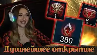 Открываю Нереальное количество душ. Уххх, что достала 😋