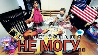 ПРОБЛЕМЫ В СЕМЬЕ…