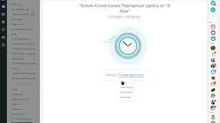 Автоматическое создание сделок в битриксе после закрытия сделки