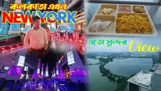 কলকাতা এখন New York 😍 | RDB Cinema Salt Lake sector 5 Light Show | Mini NewYork 