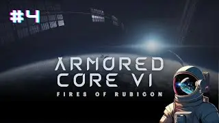 〘ARMORED CORE VI〙Let's Play Part 4: More Missile Launchers!!!!!