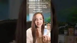 Просто и честно о том, почему я выбрала NovAge + от Oriflame