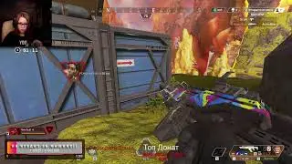 apex с тянкой в очечах) слабо лайк влепить?))