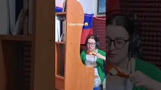 Нам-Нам 😅😆😂