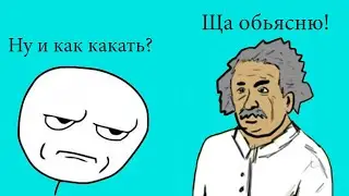 Как какать | Жизнь и помидоры