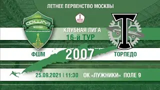 ФШМ - Торпедо (2007)