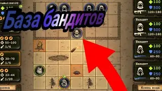 BANDIT BASE. DayR Survival. #16.
