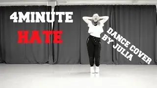 4MINUTE/포미닛 - HATE/ 싫어 dance cover by Julia