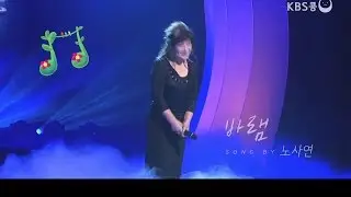 노사연-바램, 가사 따라부르기 (진주고45버전) HD