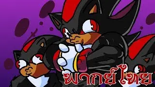ไอ้กล้ามผู้หาทางไป!!! - Da Wae 3.0 (Animated) พากย์ไทย