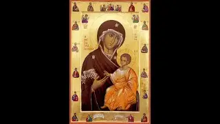 Акафист Иверской иконе Божией Матери.