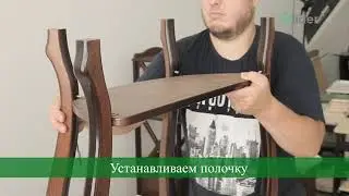 Сборка консоль Элегант
