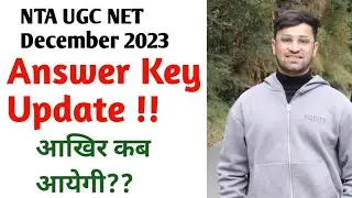 NTA UGC NET December 2023 ANSWER KEY UPDATE !! आखिर कब आयेगी??