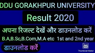 ☑️DDU gorakhpur University result 2020 ko kaise Dekhe#B.A,B.Sc,B.Com,M.A,1st and 2nd year result.