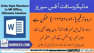 Urdu Style Numbers, Ultimate Solution