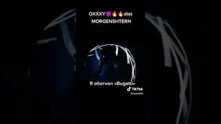 Oxxxyrimon diss Morgenshtern