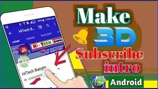 Make My 3D Subscribe and bell icon intro bangla For Android