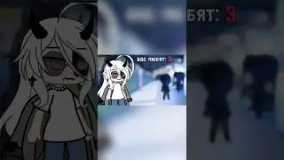 💓Вас любят... they love you💓 meme GachaLife❓