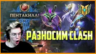 *НЕ БАНИТЬ ВЛАДИМИРА БЫЛО ОШИБКОЙ* | League of Legends Clash ЛУЧШИЕ МОМЕНТЫ Лига Легенд Клэш