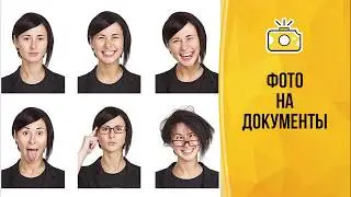 Фото на документы Кумертау
