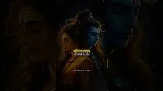 NAMASKARATHA MANTRA 🕉️✨| MOST POWERFUL | Lyrical 4K Full-Screen | Mahadev | Shiva | #shorts
