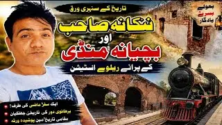 Old railway stations of Nankana Sahib and Bachiana Mandi