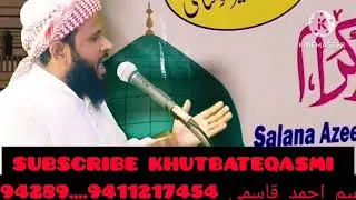 ختم نبوت کے لیے جان بھی قربان