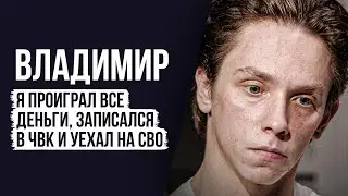 ЛУДОМАНЫ №44. Владимир. Казино обманывает игроков и в итоге забирает все деньги