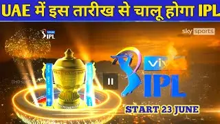 IPL 2021 - IPL 2021 Resume Date || IPL 2021 New Timetable || IPL 2021 UAE