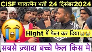 CISF Fireman Physical Test Live | CISF Fireman Physical Review 2024 | CISF Fireman Physical