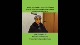 Атеросклероз сосудов сердца лечения с помощью пиявок