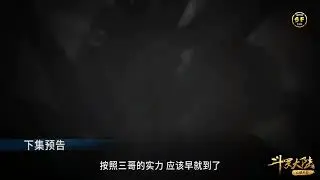 Soul Land Episode 253 Preview