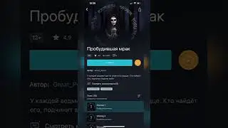 Топ историй о ведьмах во Взахлёб 